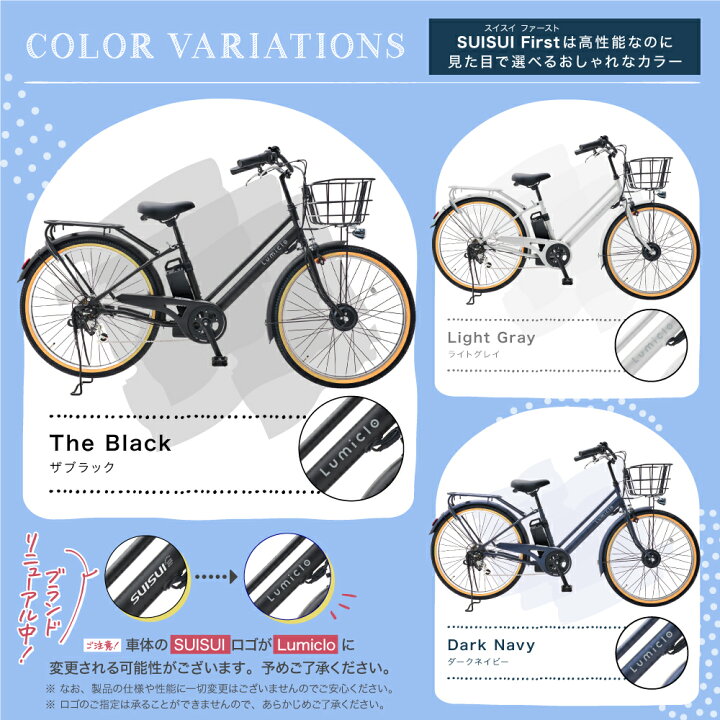 楽天市場】電動自転車 外装6段 電動アシスト自転車 26インチ おしゃれ 
