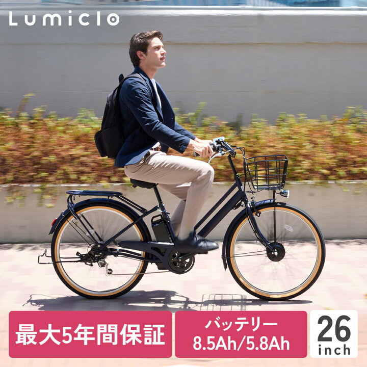 5年保証?2017年式◾️電動自転車 26インチ、電動アシスト、自転車、綺麗?