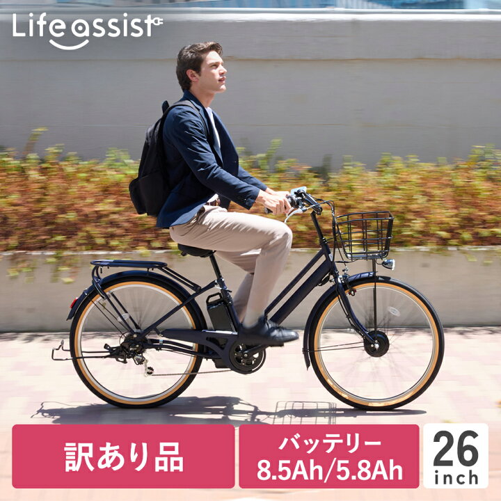 楽天市場】【アウトレット】訳あり 新古品 電動自転車 外装6段 電動 