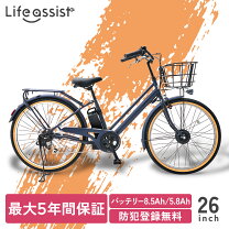 楽天市場】自転車 26インチ おしゃれの通販