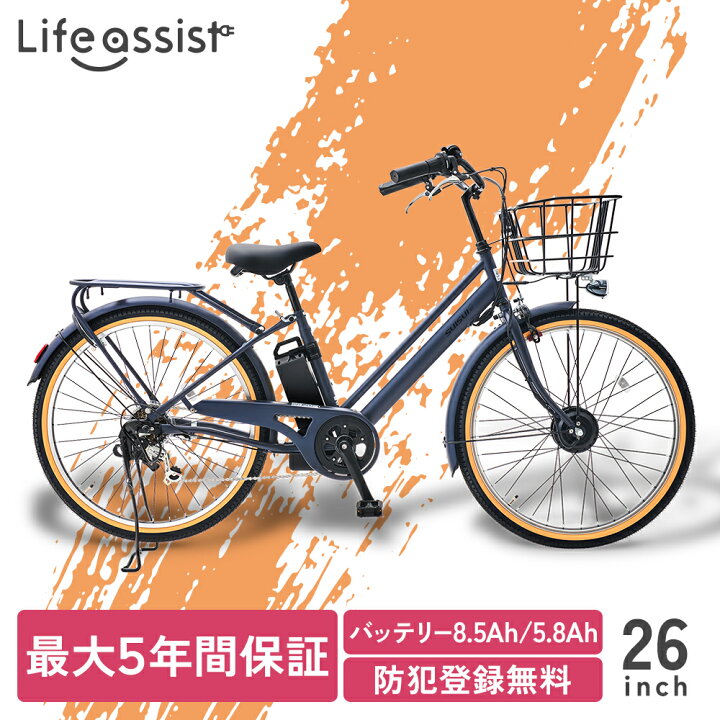 楽天市場】【防犯登録付】 電動自転車 外装6段 電動アシスト自転車 26 