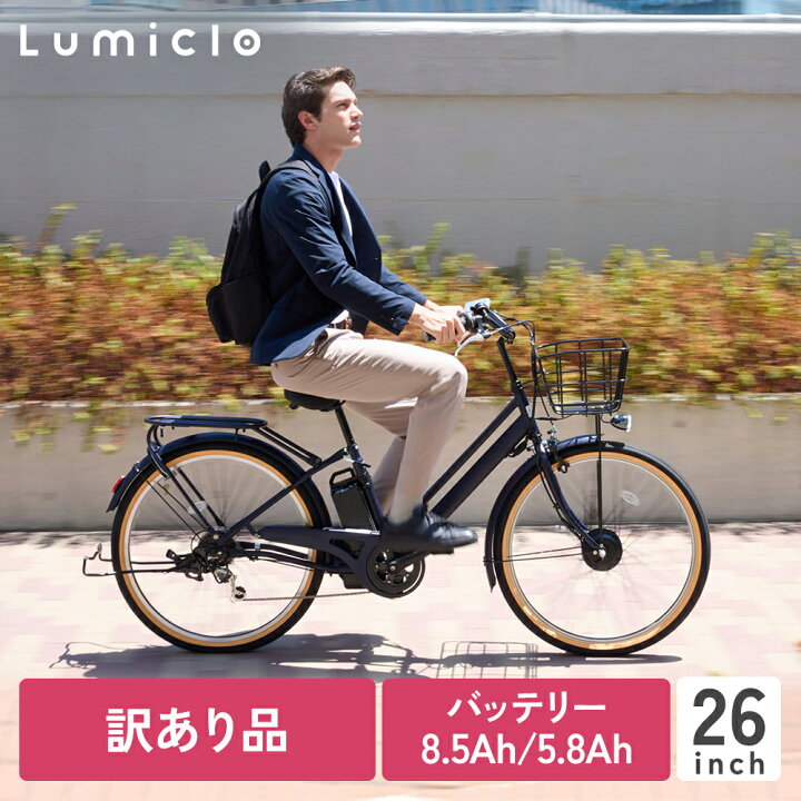 電動アシスト自転車 26インチ 防犯登録抹消手続き済