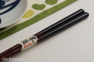 箸 日本製 結シリーズ 生地漆染分 黒  013015