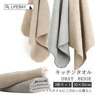 3枚買うと3枚おまけ！！ キッチンふきん 水切りタオル 油汚れクロス 水切りふきん キッチンタオル 3枚 キ…