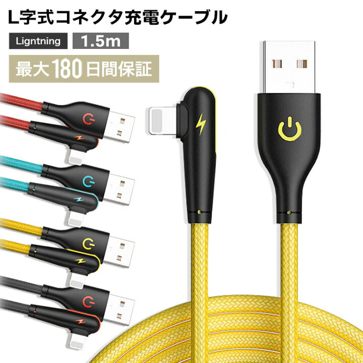 楽天市場】【最大180日保証 送料無料 】 充電ケーブル iphone 急速充電  