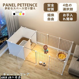 ペット 用 フェンス ドア 付 室内 軽い サークル 広い ケージ ゲート 犬 猫 うさぎ ウサギ 飼育 プレイサークル バリア ゲート