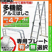 楽天市場】脚立 4.7mの通販