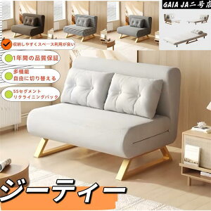 ソファベッド 安い」の人気商品一覧・価格比較 - 価格.com