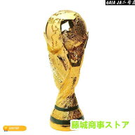 カタール FIFA ワールドカップ トロフィー レプリカ 36cm 原寸大モデル 実物大サイズ 優勝トロフィー W杯…