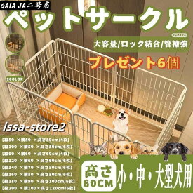ペットサークル ペットフェンス 大型犬用 中型犬用 複数連結可能 スチール製 組立簡単 折り畳み式 犬ゲージ 全成長期使用可 室内外兼用