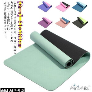 ���K�}�b�g 6mm TPE �f�� 61*183cm ���[�P�[�X�t�� ���L ���� �X�g���b�`�}�b�g �g���[�j���O�}�b�g �G�N�T�T�C�Y�}�b�g �ґz�p�}�b�g