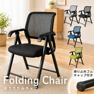 【即納★先着10名様に10％の期間限定割引】折りたたみ椅子 完成品 座り心地 耐荷重150kg 背もたれ クッシ…