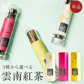 プーアル茶 雲南紅茶 1本 7g×7個 (菊 バラ 金木犀) キンモクセイ 紅茶 中国紅茶 美味しい 紅茶 大容量 中国茶