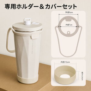 TYESO ��p�z���_�[���J�o�[�Z�b�g ���J�x�[�W�� 600ml�Ή�
