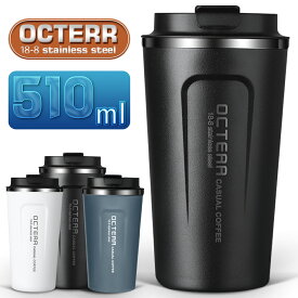 OCTERR 真空 断熱 ステンレス 製 510ml タンブラー マグボトル ボトル マグ コップ コーヒータンブラー 水筒 保温 保冷 オフィス おしゃれ 持ち運び かわいい 蓋付き こぼれない レディース 男女 熱い飲み物 カップ 飲みやすい コーヒー