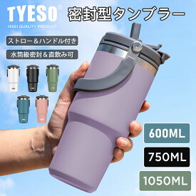 TYESO公式店 水筒 600ml/750ml/1050ml 保冷 保温 真空 広口 ステンレスボトル ボトル 取っ手 スポーツボトル ドリンクボトル 1L 二重断熱構造 持ち運び 真空スリムボトル 直飲み 大容量 4色選択 運動 自転車 旅行 保証付き