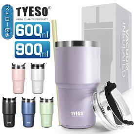 【5倍ポイント】TYESO公式店 タンブラー ストロー付き 蓋付き 大容量 ステンレス 二重構造 真空断熱 保温 保冷 おしゃれ ドライブ 車 600ml 結露しない コーヒータンブラー ステンレスタンブラー マグコップ ドリンクボトル マグボトル ウォーターボトル