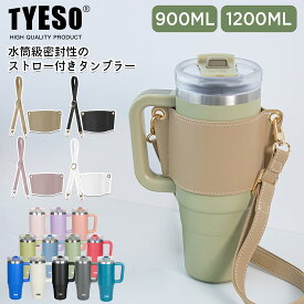 TYESO タンブラー ストロー付き 蓋付き 大容量 ステンレス 二重構造 真空断熱 保温 保冷 おしゃれ ドライブ 車 900ml 1200ml 1L 1リットル結露しない コーヒータンブラー 熱中症 スリムクエンチャー マグボトル ウォーターボトル 補水対策
