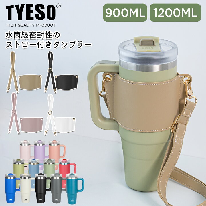 楽天市場】TYESO タンブラー ストロー付き 蓋付き 大容量 ステンレス 