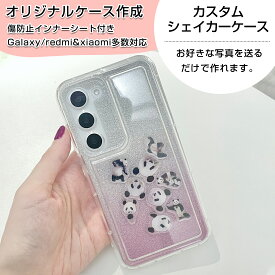 追加料金支払い用 | うちの子 シェイカーケース | オリジナル シャカシャカケース 子どもの写真 ペットの写真 iPhoneスマホケース 子供 犬 猫 うさぎ 鳥 ペットグッズ Galaxyケース 愛犬 写真 スマホ オーダーメイド ケース redmi&xiaomi