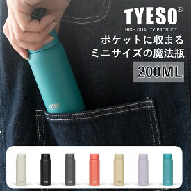 TYESO 魔法瓶 水筒 200ml ステンレスボトル 軽量 スリム 保温 保冷マグ 真空断熱 持ち運びが容易 軽い 広口 コーヒー タンブラー利用可能 大人 子供 ピーコックブルー タンブラーかわいい タンブラーミニサイズ 水筒ミニサイズ 水筒かわいい
