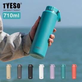 TYESO公式店 水筒 710ml 保冷 保温 真空 広口 ステンレスボトル ボトル スポーツボトル ドリンクボトル ステンレスボトル 1L 二重断熱構造 持ち運び 真空スリムボトル 直飲み 大容量 7色選択 運動 自転車 旅行 保証付き
