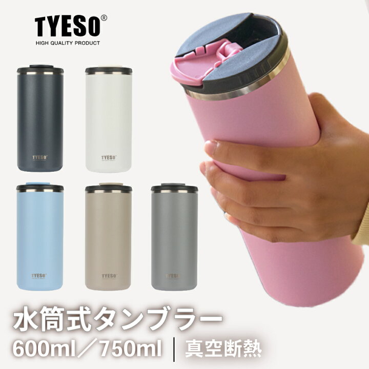 BOBBER 470ml ステンレス製 タンブラー 蓋付き コーヒー保温＆保冷 - 真空断熱 トラベルマグ 食洗機対応 - 金属製サ タケヤ コーヒー タンブラー ステンレス 350ml 通販 真空断熱 保温 保冷 2重構造 電子レンジ可 食洗機可 デザイン ドライブ タケヤ化学  オフィス キャンプ アウトドア コーヒー 紅茶 カフェ(【即日発送】タンブラー チャコールブラウン): BACKYARD FAMILY｜JAL  Mall ...