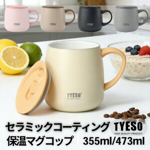 TYESO�����X �}�O�J�b�v �X�e�����X�}�O �^���u���[ �W�t�� ������� �X�e�����X�� �R�[�q�[�J�b�v �e�B�[�J�b�v ��d�\�� �X�e�����X�^���u���[ �X�e�����X�T�[���J�b�v �ۉ� �ۗ� ���I����