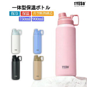 TYESO�����X ���� 750ml 900ml �^��f�M �X�e�����X �X�|�[�c�{�g�� ������ �L�� �􂢂₷�� �t�^��̌^�n���h�� �y�� ��l �q�� �A�E�g�h�A