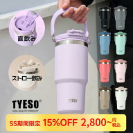 【SS限定割引 15%OFF】TYESO公式店 600ml/900ml/1050ml/1200ml 1L 保冷 保温 広口 水筒 ステンレスボトル…
