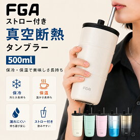 FGA タンブラー ストロー付き 500ml 蓋付き 真空断熱 ステンレス製 持ち運び便利 お手入れ簡単 車用 水筒 完全密閉 漏れない ピンク | 伸縮式ストロー付き コーヒーカップ 車ドリンクホルダー対応 大容量 保温保冷タンブラー