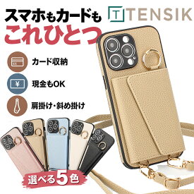 【10%OFFクーポン配布中】iPhone用 ケース 手帳型 ショルダー PUレザー 鏡付き ブラック iPhone16 iPhone17 iPhone16e/17e iPhone13 iPhone14 iPhone15 iPhone15Plus