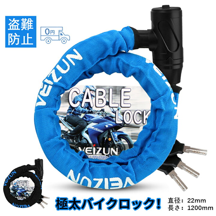 バイクロックチェーンロック、セキュリティコンビネーションスチールワイヤーバイクコードロック盗難防止ケーブルロックスパイラルロック。
