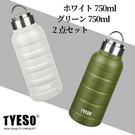 TYESO公式店 プレゼント 水筒 1000ml/750ml 2点セット ペア おしゃれ バレンタイン 誕生日 結婚祝い 記念日 両親 保冷 保温 真空 広口 ステンレスボトル 取っ手 スポーツボトル ドリンクボトル 1L 二重断熱構造 持ち運び スリムボトル 大容量 運動 自転車 旅行 保証付き