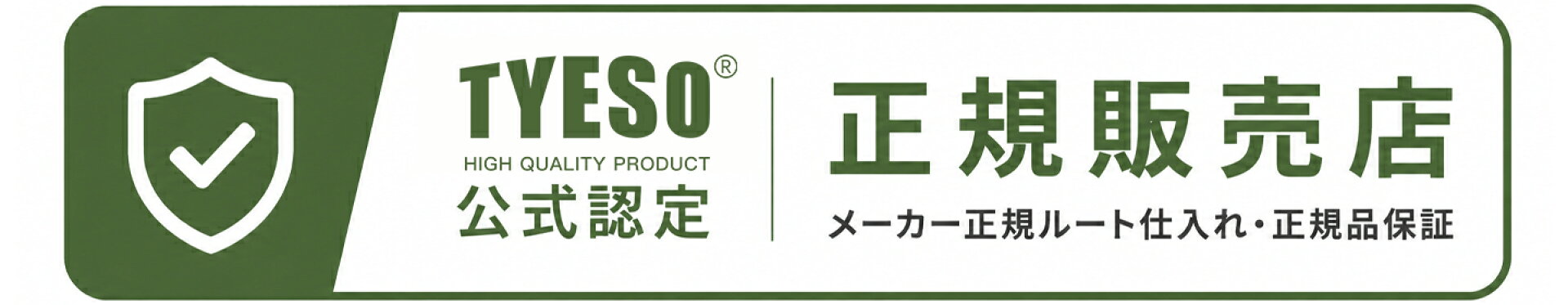 楽天モバイル 特別優待キャンペーン