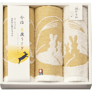 ■今治タオル 月夜うさぎ タオルセット IF-5725■[今治 今治タオル ガーゼ織ジャガード技法 タオル フェイスタオル ウォッシュタオル ハンカチ はんかち 綿100% コットン 日本製 国産 手拭い