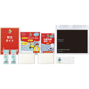 ■アルミジッパーde保存袋簡易トイレ9点セット 33330■[簡易トイレ 防災トイレ 防災グッズ セット 防災用品 防災セット 非常用持ち出し袋 非常持ち出し袋 災害用品 非常用品 非常持出袋 災