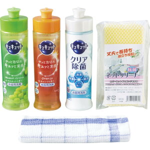 ■ 台所洗剤セット WO-13■[おすすめ 台所用洗剤 洗剤 花王キュキュット ネットクリーナー 新鮮保存バッグ ネット キッチン用品 掃除 除菌 洗剤 洗濯 除菌 抗菌 日本産 国産 贈り物 御礼 御祝