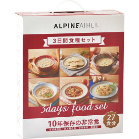 【送料無料】ALPINEAIRE 3日間食糧セット BALP2ZZS防災食詰合せ/防災食セット/非常食/保存食/10年/非常用食品/備蓄食/避難食/非常用/防災食/美味しい/防災グッズ/防災食品/災害/地震/携帯食/防災用品/家族/子供/大人/自治体用