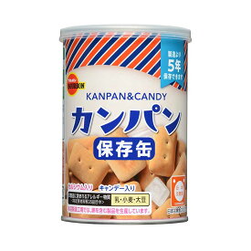 【特典付♪】☆ブルボン 缶入カンパン☆乾パン/カンパン/かんぱん/非常食/保存食/5年/非常用食品/備蓄食/避難食/非常用/美味しい/防災グッズ/防災セット/災害/地震/携帯食/防災用品/家族/子供/大人