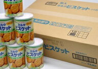【送料無料】 ☆ブルボン 缶入ミルクビスケット《1ケース24缶入》☆ビスケット/ミルクビスケット/缶入り/…
