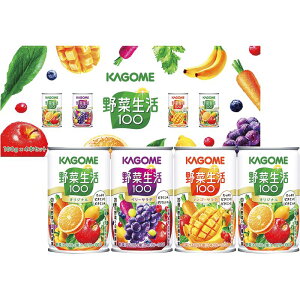■カゴメ 野菜生活100ギフト YS-KH■[カゴメ100CAN 100%フルーツジュース 缶ジュース 果実 野菜生活 野菜ジュース サラダ 詰合せ おすすめ 贈り物 御礼 御祝い 記念品 ギフトセット プレゼント