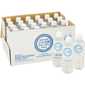 【送料無料】【直送品】高賀の森水　フルボ酸ウォーター 500mL×24本■［水 超軟水 フルボ酸ウォーター ミネラルウォーター 天然由来 熱中症対策 水分補給 アウトドア おすすめ 贈り物 御礼 御祝い 記念品 ギフトセット ノベルティ プレゼント］