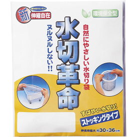 ■水切革命5枚入［キッチン用品 台所用品 水切 排水口 三角コーナー 兼用タイプ洗濯 除菌 日本産 国産 贈り物 御礼 御祝い 記念品 ギフト ギフトセット 粗品 景品 ノベルティ］