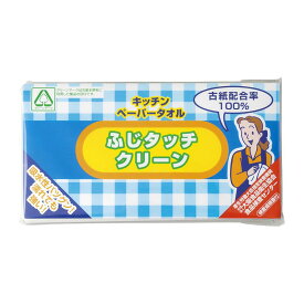 ■ふじタッチクリーンキッチンペーパータオル30枚（袋入） 54008［キッチン用品 台所用品 キッチンペーパー タオル 除菌 日本産 国産 贈り物 御礼 御祝い 記念品 ギフト ギフトセット 粗品 景品 ノベルティ］