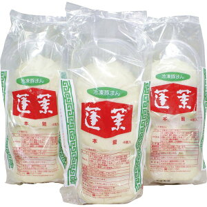 【送料無料】【直送品】蓬莱本館 豚まんセット 120g×4個入×3 HR-12[蓬莱 551蓬莱 蓬莱本館 豚まん 肉まん 大阪 難波 国産 中華 詰合せ おすすめ おいしい 贈り物 御礼 御祝い記念品 ギフトセッ
