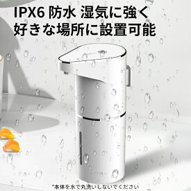 【P5倍＋全商品最大15％OFFクーポン配布】ソープディスペンサー 泡 自動 液体 ソープボトル 食器洗剤 アルコール ハンドソープ オートディスペンサー 3段階 IPX6防水 詰め替え350ml 2way置き方 壁掛け可 手洗い 洗剤 キッチン 洗面所 玄関 液体 キッチン 液体洗剤