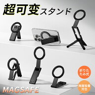 Lumora スマホ三脚 マグネット ミニ三脚 自撮り棒 超薄型 スマホスタンド 携帯スタンド 折りたたみ式 持…