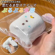 【楽天スーパーSALE半額OFF】Lumora公式 【爆売り★人気NO.1】【複数特典】雪だるま型 水感スクイーズ ス…