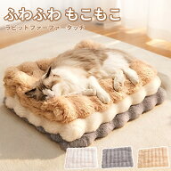 【P5倍＋最大1000円offクーポン配布】Lumora公式 ペット マット 犬ベッド 猫ベッド モコモコブランケット…